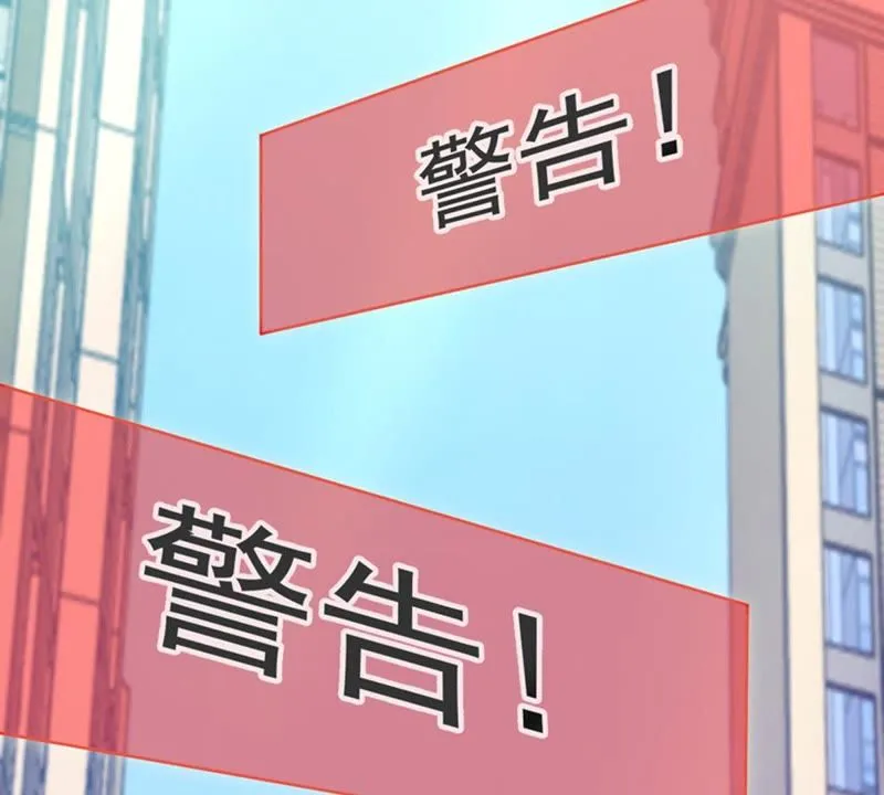 第33话 遇袭 第33页