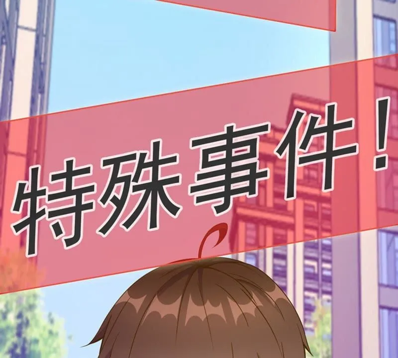 第33话 遇袭 第34页