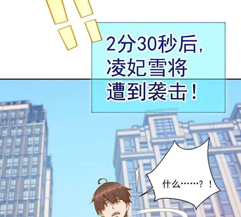 第33话 遇袭 第36页