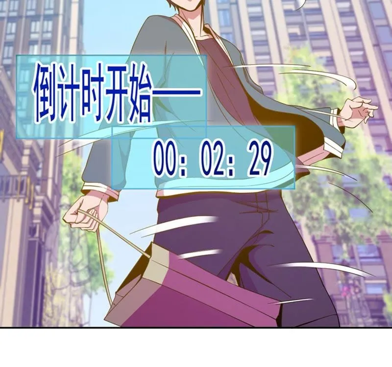 第33话 遇袭 第37页