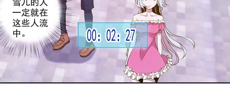 第33话 遇袭 第39页