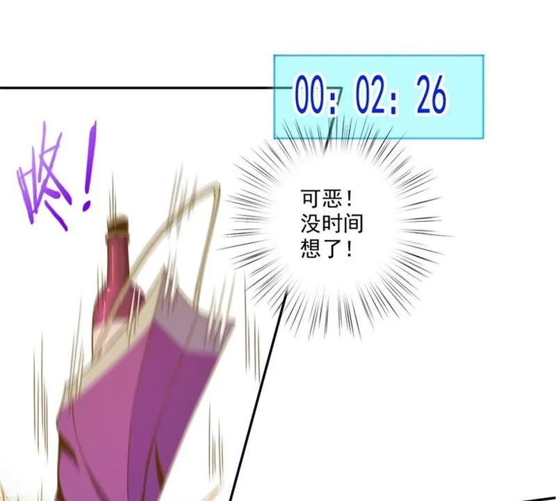 第33话 遇袭 第40页
