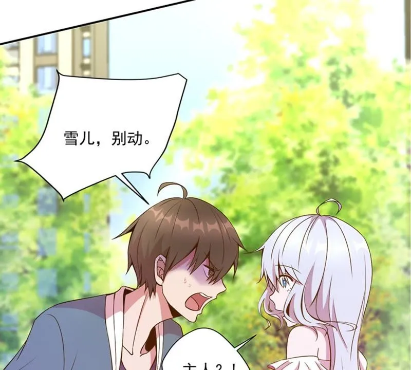 第33话 遇袭 第43页