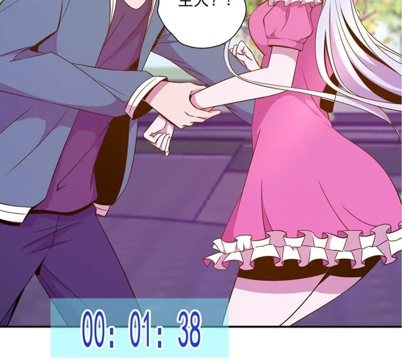 第33话 遇袭 第44页