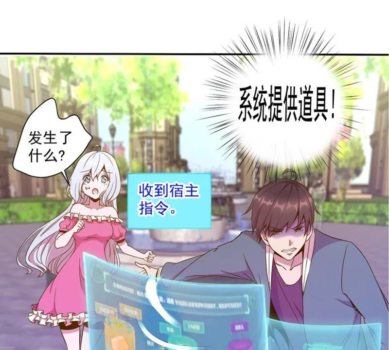 第33话 遇袭 第46页