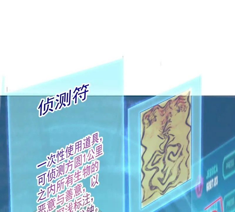 第33话 遇袭 第48页