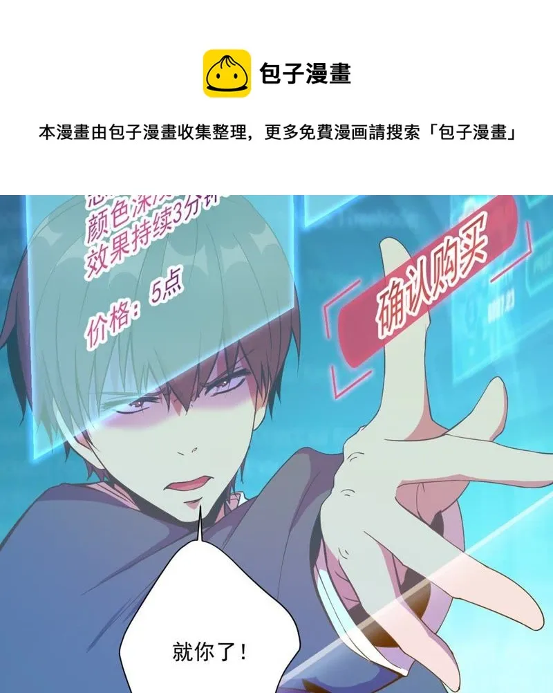 第33话 遇袭 第49页