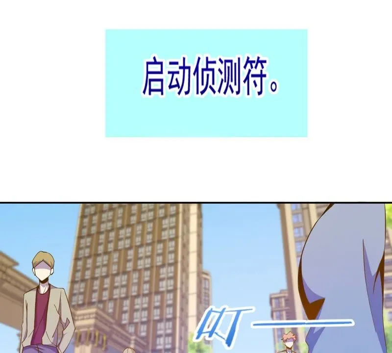 第33话 遇袭 第51页