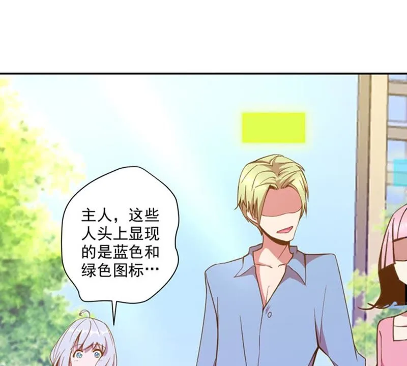 第33话 遇袭 第59页