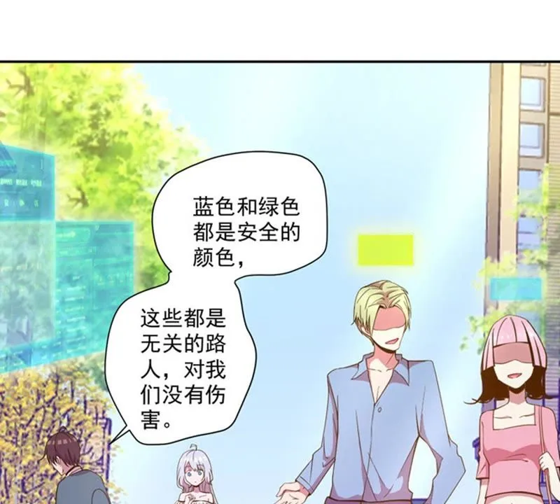 第33话 遇袭 第61页