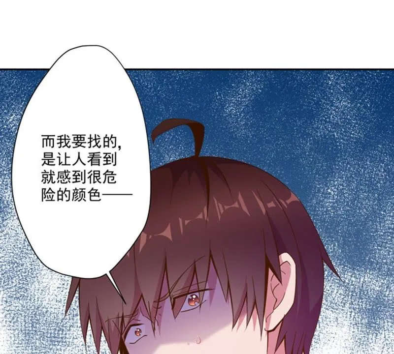 第33话 遇袭 第63页