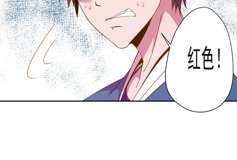 第33话 遇袭 第64页