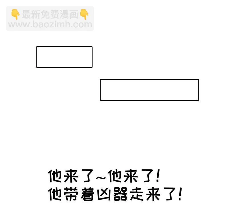 第33话 遇袭 第65页