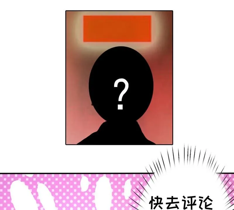 第33话 遇袭 第68页