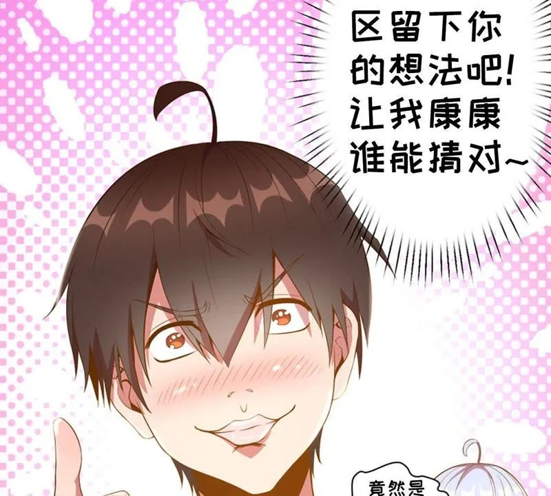 第33话 遇袭 第69页