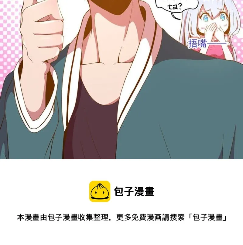 第33话 遇袭 第70页