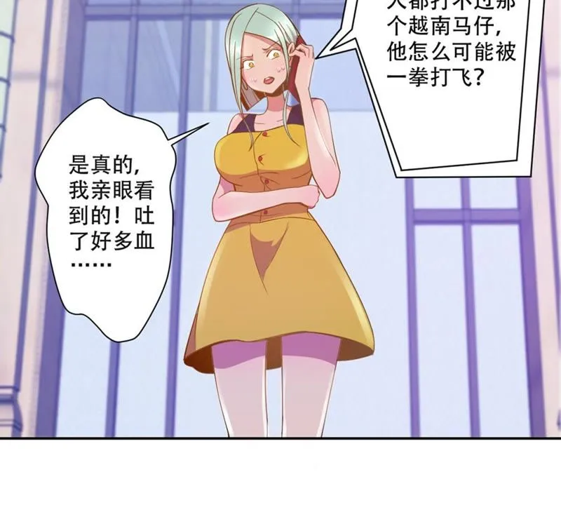 第35话 最重要的人 第16页