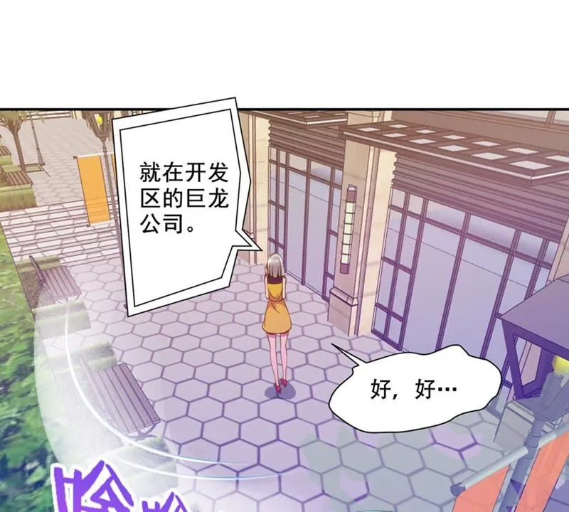 第35话 最重要的人 第22页