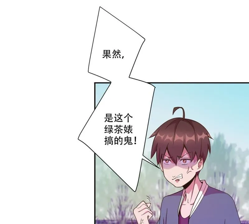 第35话 最重要的人 第26页