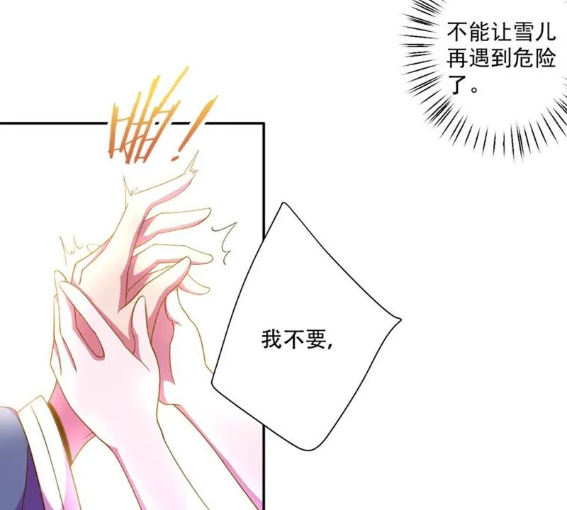 第35话 最重要的人 第31页