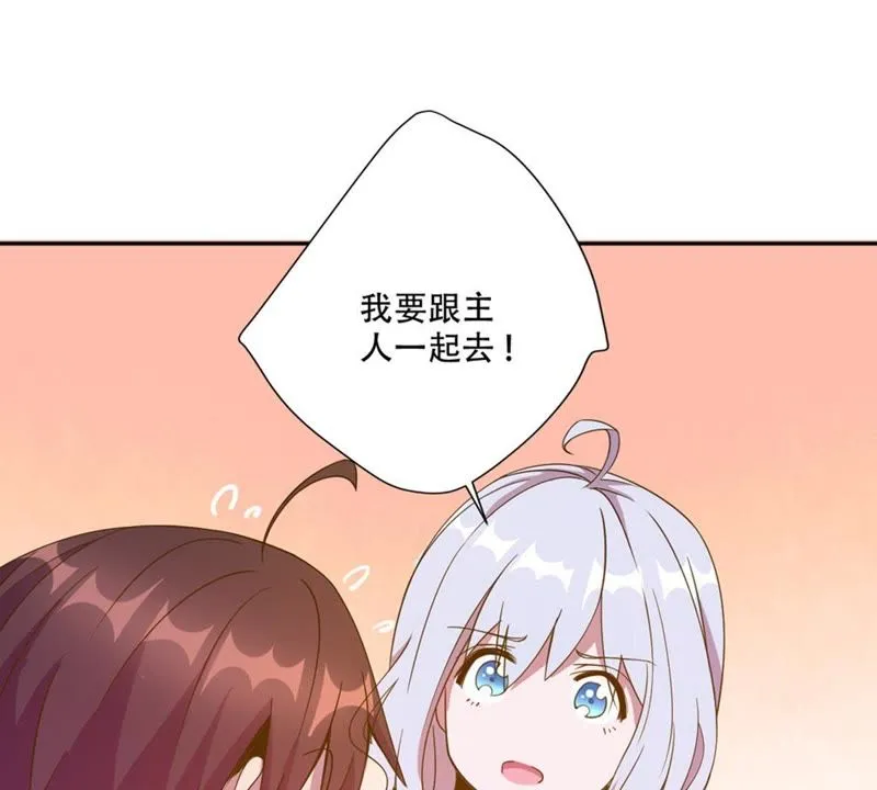 第35话 最重要的人 第33页