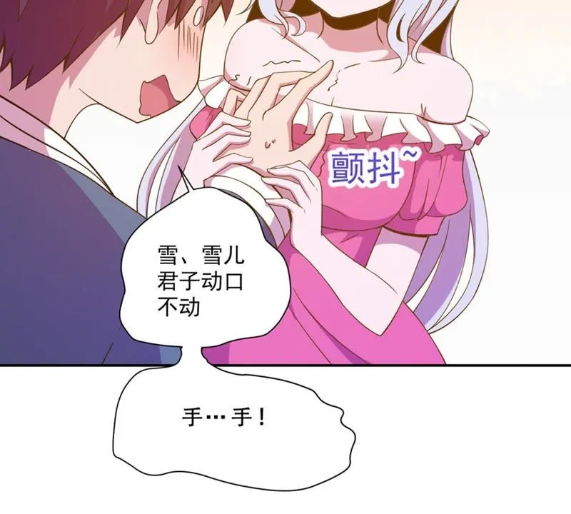 第35话 最重要的人 第34页