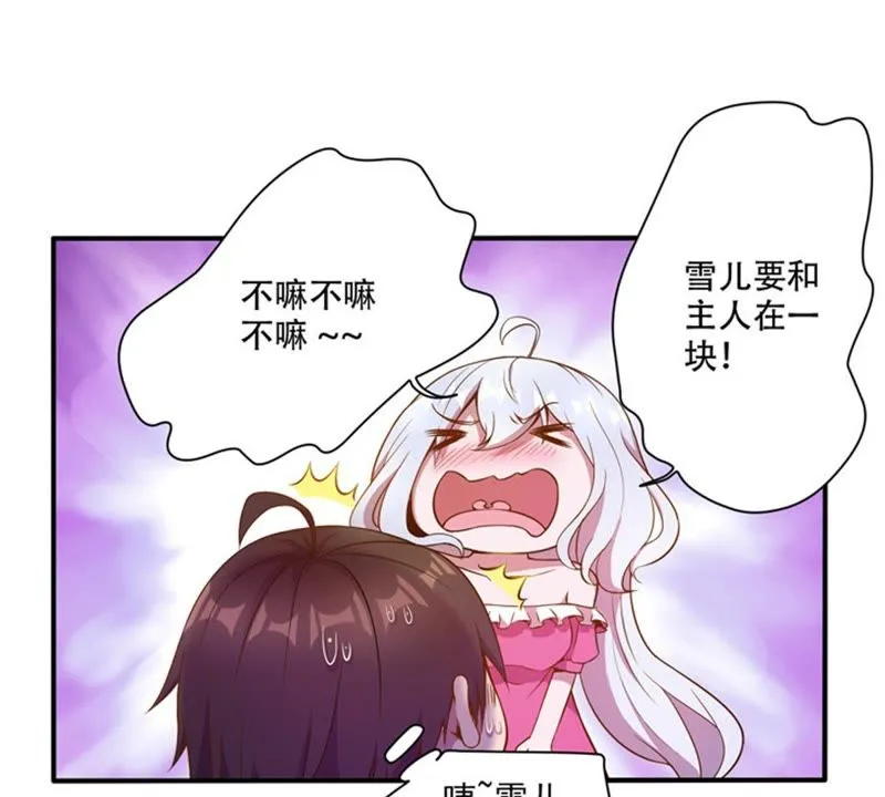 第35话 最重要的人 第36页