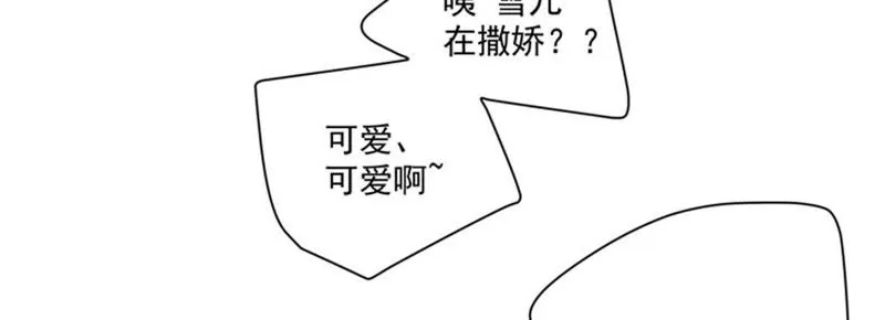 第35话 最重要的人 第37页