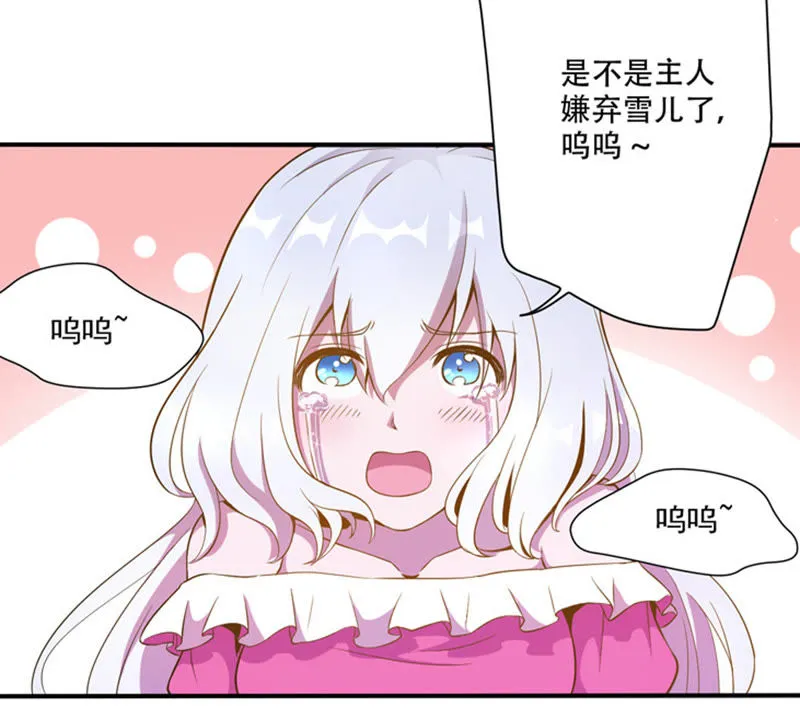 第35话 最重要的人 第38页