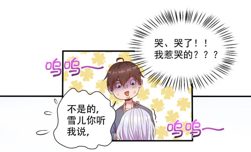 第35话 最重要的人 第39页