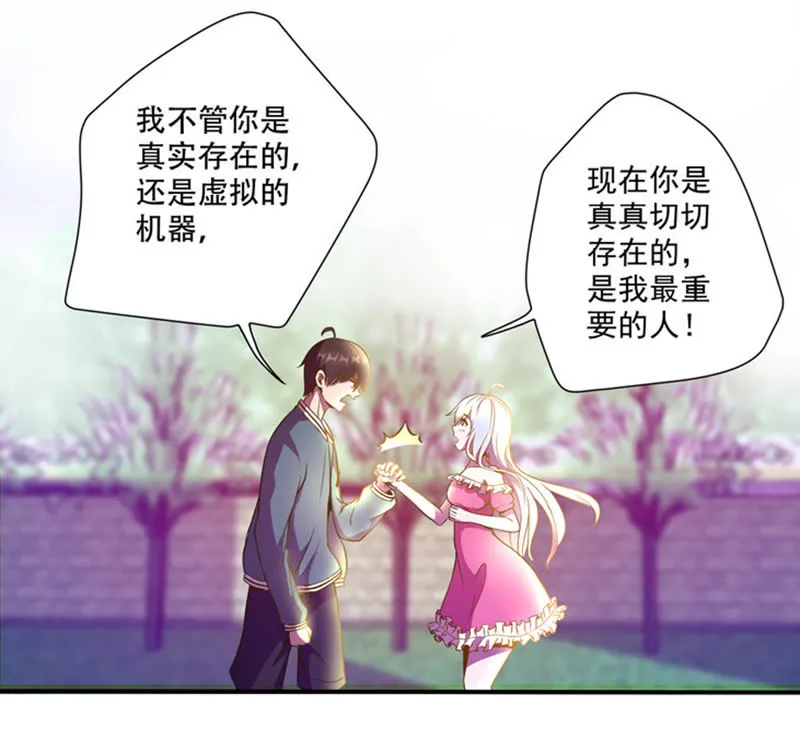 第35话 最重要的人 第40页
