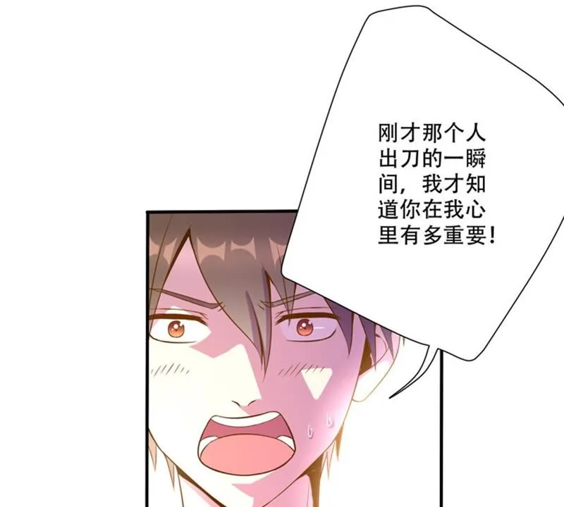 第35话 最重要的人 第41页