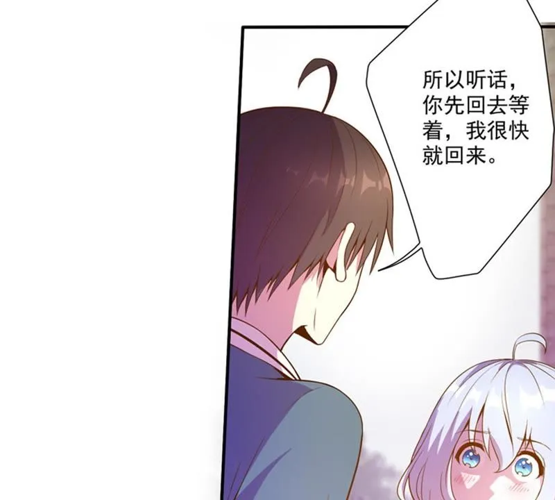 第35话 最重要的人 第43页