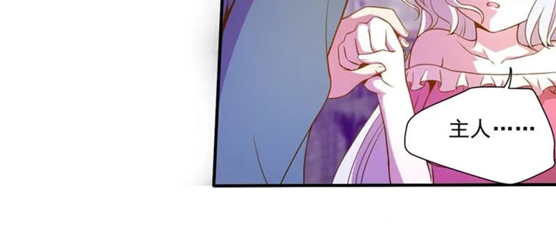 第35话 最重要的人 第44页