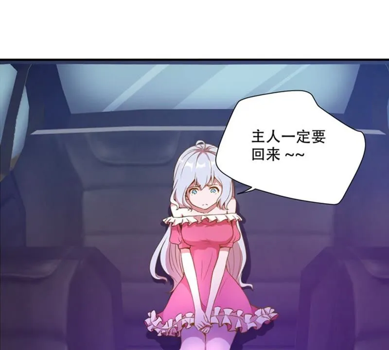 第35话 最重要的人 第46页