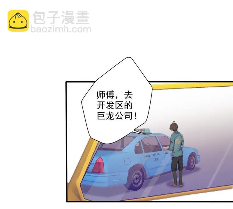 第35话 最重要的人 第50页