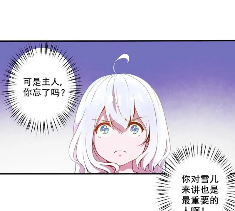 第35话 最重要的人 第52页