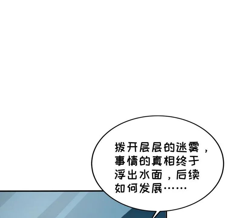 第35话 最重要的人 第56页