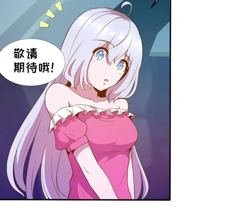 第35话 最重要的人 第57页