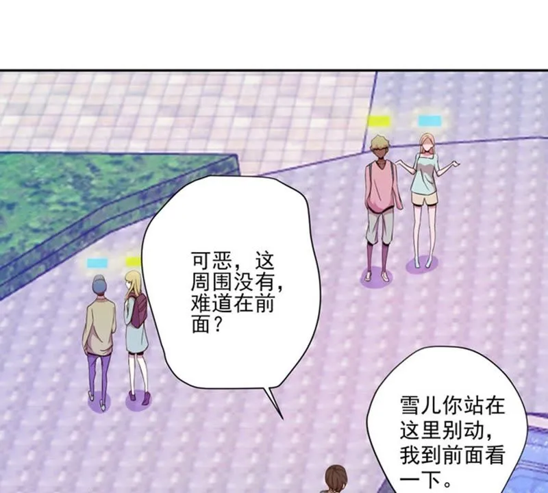 第34话 这可是本搞笑漫 第4页