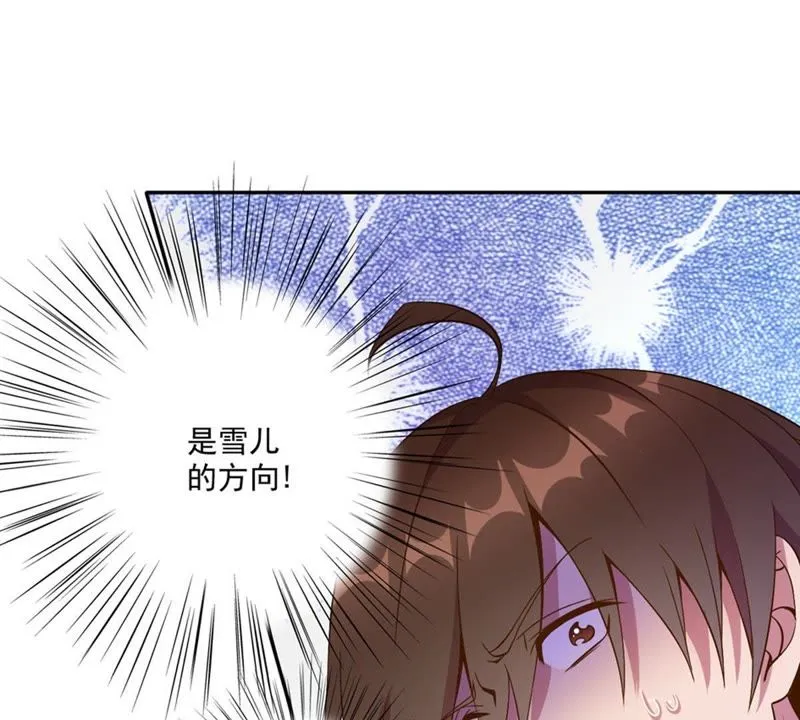 第34话 这可是本搞笑漫 第19页