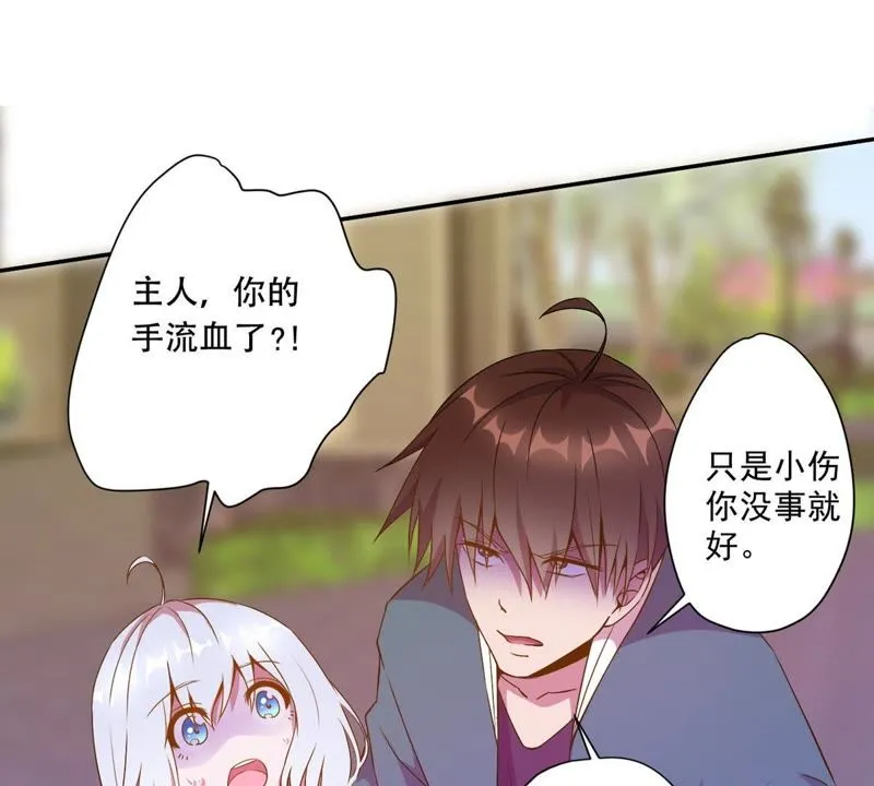 第34话 这可是本搞笑漫 第30页