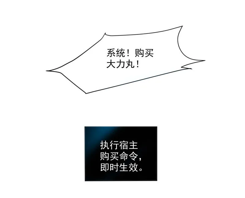 第34话 这可是本搞笑漫 第32页