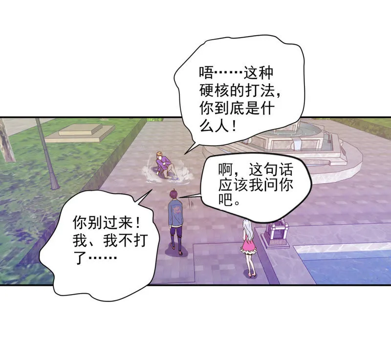 第34话 这可是本搞笑漫 第38页