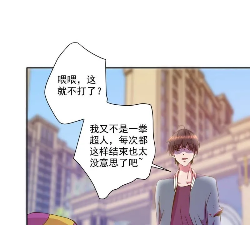 第34话 这可是本搞笑漫 第39页