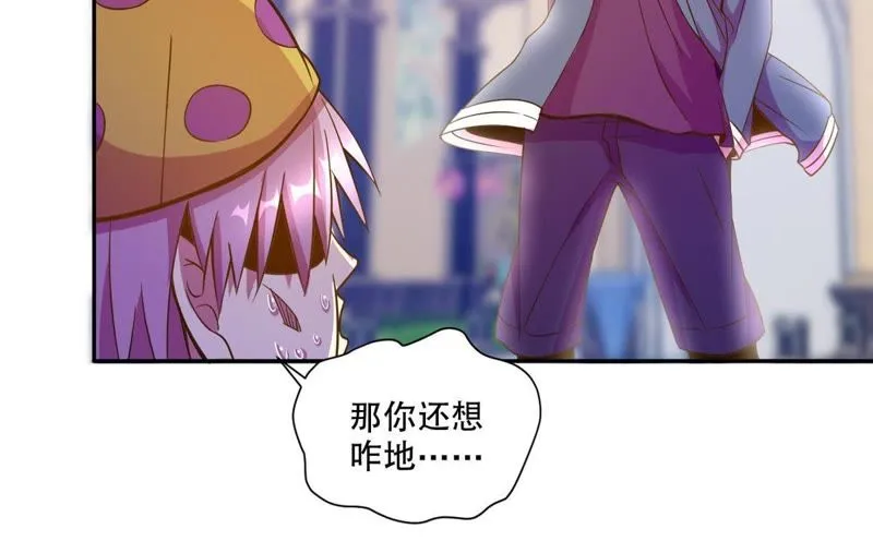 第34话 这可是本搞笑漫 第40页