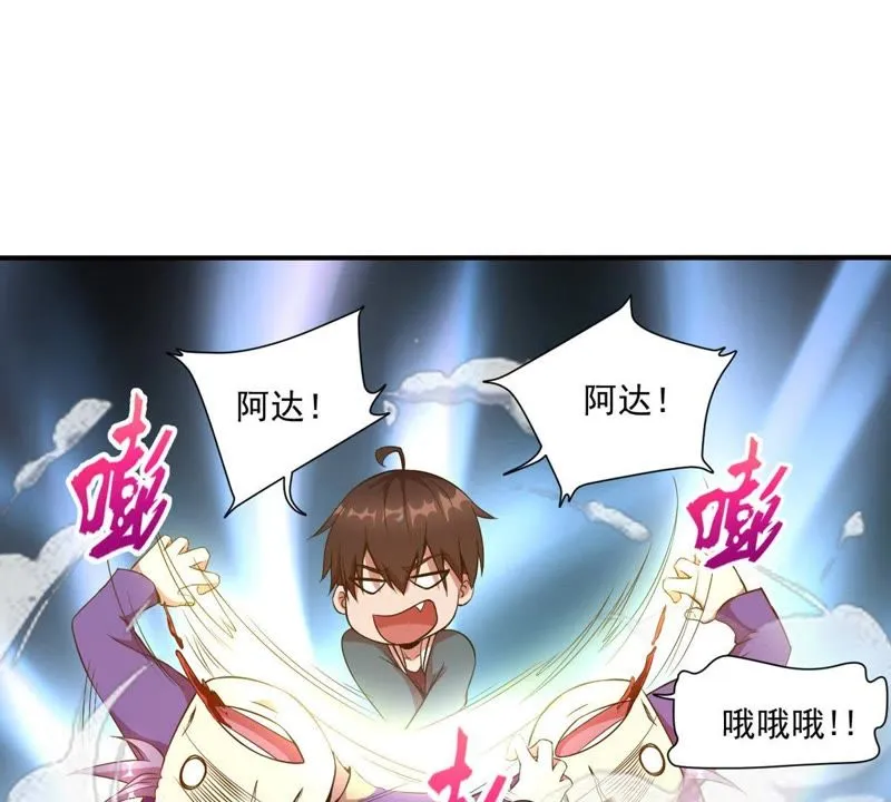 第34话 这可是本搞笑漫 第43页