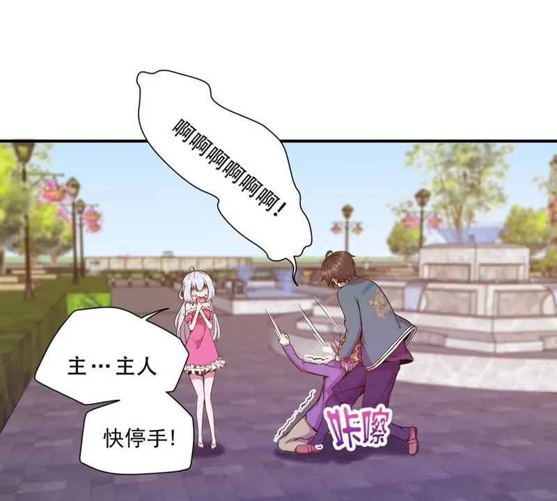 第34话 这可是本搞笑漫 第45页