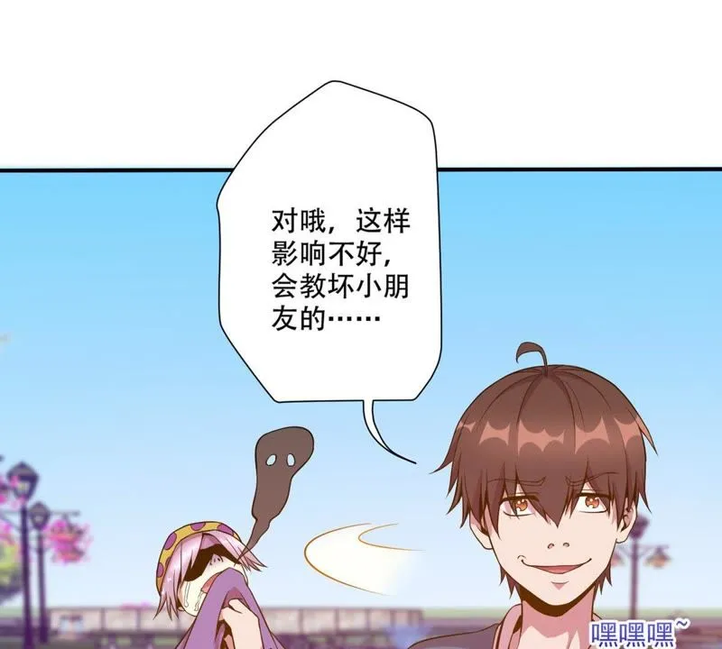第34话 这可是本搞笑漫 第48页