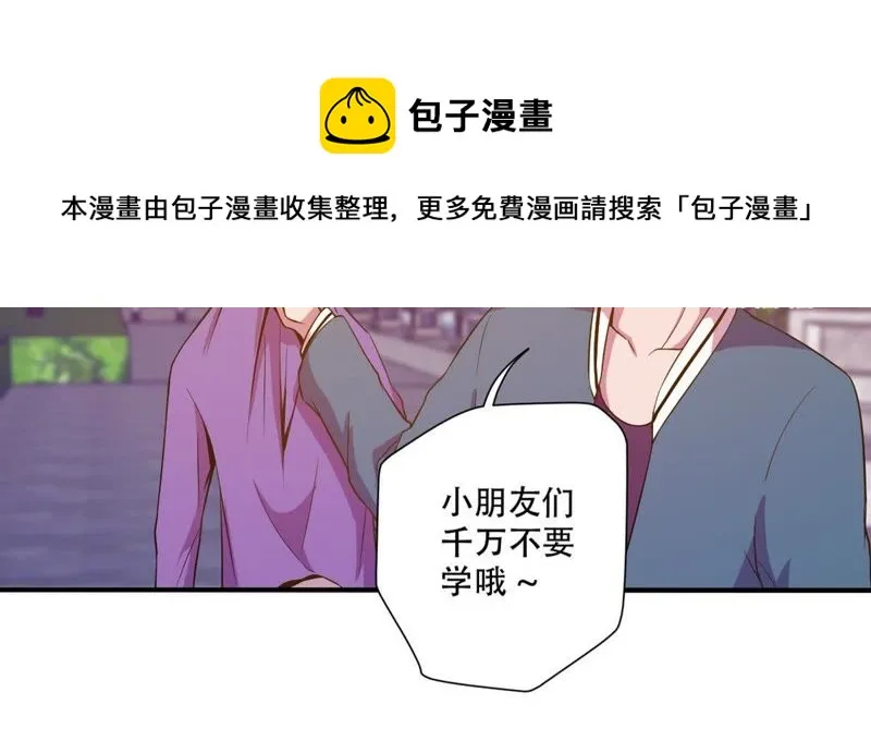 第34话 这可是本搞笑漫 第49页